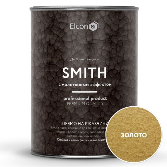 Краска кузнечная Elcon Smith (с молотковым эффектом) золото (0,8кг) 00-00002859